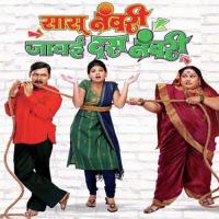 Tumchya Ration Cardavarti Naav Majha Laval Ka Vivek Naik,Sangeeta Morajkar Song Download Mp3