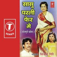 Sasu Parli Fer Mein Vijendra Giri Song Download Mp3