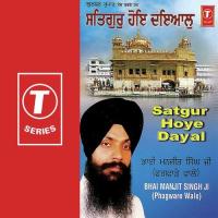 Satgur Hoye Dayal Bhai Manjit Singh Ji-Phagware Wale Song Download Mp3