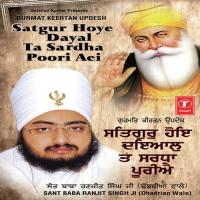 Satgur Hoye Dayal Ta Sardha Poori Aei Sant Baba Ranjit Singh Ji-Dhadrian Wale Song Download Mp3