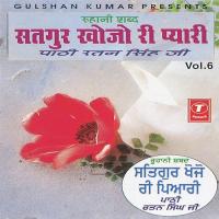 Yahaan Tum Samajh Soch Kar Chalna Paathi Ratan Singh Song Download Mp3