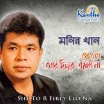 Fuler Jibon Ek Rojoni Monir Khan Song Download Mp3