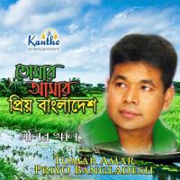 Chele Tar Sei Kobe Judde Geche Monir Khan Song Download Mp3