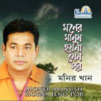 Jani R Kono Dino Monir Khan Song Download Mp3