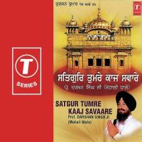 Aisa Naam Niranjan Hoe Prof. Darshan Singh Ji-Mohali Wale Song Download Mp3