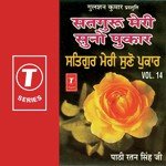 Gujar Meri Kaise Hoye Pathi Ratan Singh Ji Song Download Mp3