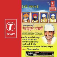 Gurbani Shabd Vijay Katariya Song Download Mp3