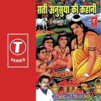 Sati Anusuya Ki Kahani Ramashankar Yadav Song Download Mp3