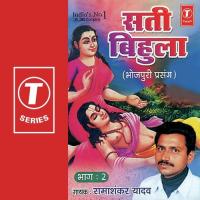 Sati Bihula - Part Ii Ramashankar Yadav Song Download Mp3