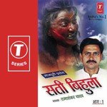 Sati Bihula Ramashankar Yadav Song Download Mp3