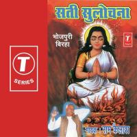 Sati Sulochana Ram Kailash Song Download Mp3