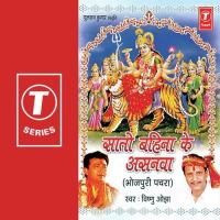 Hai Durge Kali Ayini Vishnu Ojha Song Download Mp3