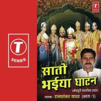 Saato Bhaiya Ghatan Ramashankar Yadav Song Download Mp3