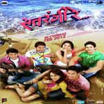 Swapnatli Tu Pari Swapnil Bandodkar,Swapnaja Lele Song Download Mp3