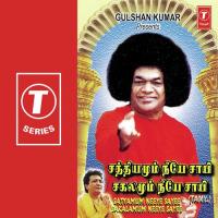 Arul Thanthidum Amrudaa Song Download Mp3