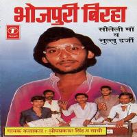 Birha Bhullu Darji Om Prakash Singh Yadav Song Download Mp3