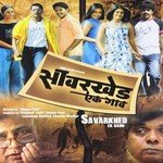 Varyavarti Gandh Kunal Ganjawala Song Download Mp3