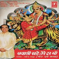 Tere Dwar Ka Mein Naukar Mahendra Kapoor Song Download Mp3