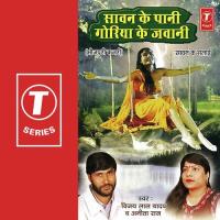 Jaise-Jaise Barse Badariya Vijay Lal Yadav,Anita Raj Song Download Mp3