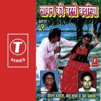 Mujhe Bago Mein Jhula De Jai Prakash Bajpai,Kanchan Bajaj,Reetu Gupta Song Download Mp3