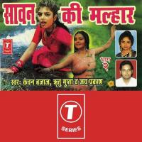 Koyaliya Bol Rahi Jai Prakash Bajpai,Kanchan Bajaj,Reetu Gupta Song Download Mp3