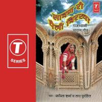 Mhe Joban Su Bharpura Kavita Sharma Song Download Mp3