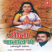 Seeta Patal Mein Ramashankar Yadav Song Download Mp3