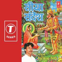 Seeya Sandesh Vijendra Giri Song Download Mp3