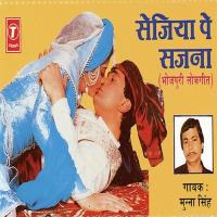 Raat Gori Ke Badanwa Chum Lihoonvi Munna Singh Song Download Mp3