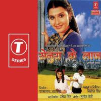 Beti Jaibu Tu Hout Bheenusaar V. Madhusudana Rao Bhargav Song Download Mp3