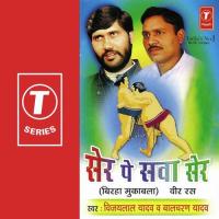 Ser Pe Sava Ser Balcharan Yadav Song Download Mp3