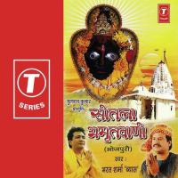 Setala Amritwani Bharat Sharma Vyas Song Download Mp3