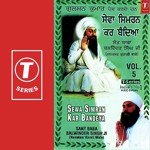 Sewa Simran Kar Bandeya Bhai Balwinder Singh-Nanaksar Kurali Wale Song Download Mp3