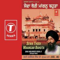 Sab Dhan Karho Guru Satguru Bhai Harjinder Singh Ji (Srinagar Wale) Song Download Mp3