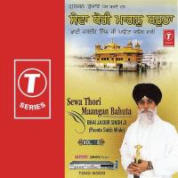 Piyo Daade Ka Khol Dittha Khajana Bhai Jasbir Singh Ji-Paonta Saheb Wale Song Download Mp3