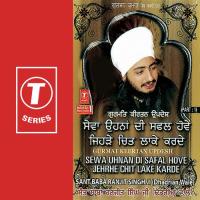 Sewa Uhnan Di Safal Hove Jehrhe Chit Lake Karde Sant Baba Ranjit Singh Ji-Dhadrian Wale Song Download Mp3