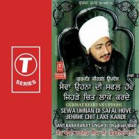 Sewa Uhnan Di Safal Hove Jehrhe Chit Lake Karde Sant Baba Ranjit Singh Ji-Dhadrian Wale Song Download Mp3