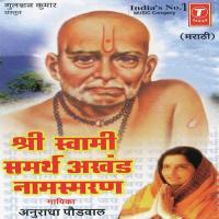 Sh. Swami Samarth Jay Jay Swami Samarth Anuradha Paudwal Song Download Mp3