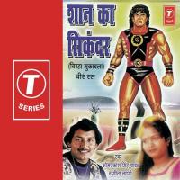 Shaan Ka Sikandar Geeta Tyagi Song Download Mp3