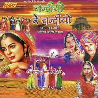 Tractor Chal Riyo Sarkari Dharmraj Choudhary,Indra,Sonu Joshi Song Download Mp3