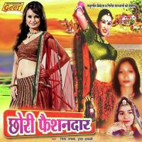 Kamra Me Baithi Banni Phone Neeta Nayak,Indra Dhavasi Song Download Mp3