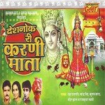 Desane Me Karni Mata Ri Mahendra Singh,Kusal Barat,Mohan Jhala,Rajkumar Swami,Daksha Prajapati Song Download Mp3