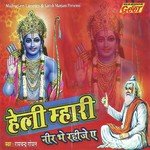 Ramayan Chopaiyan Ramchandra Goyal Song Download Mp3