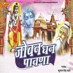 Aaj Sindoor Dhar Aaya Pavna Kushal Singh Bhati Song Download Mp3