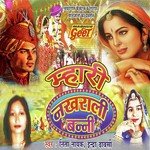 Besharm Kabutar Su Dari Neeta Nayak,Indra Dhavasi Song Download Mp3