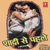 Manva Hamar Tara Bano Faizabadi Song Download Mp3