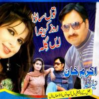 Bhol Ke La Baithi Akram Khan Niazi Song Download Mp3