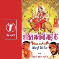 Ae Sheetala Maiyya Om Prakash Singh Yadav Song Download Mp3