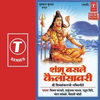 Galyat Doltoya Shambhuchya Rahul Shinde Song Download Mp3