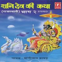 Shani Dev Ki Katha Mangilal Kamad Song Download Mp3